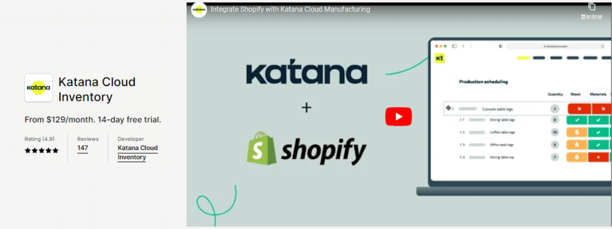 7. Katana Cloud Inventory