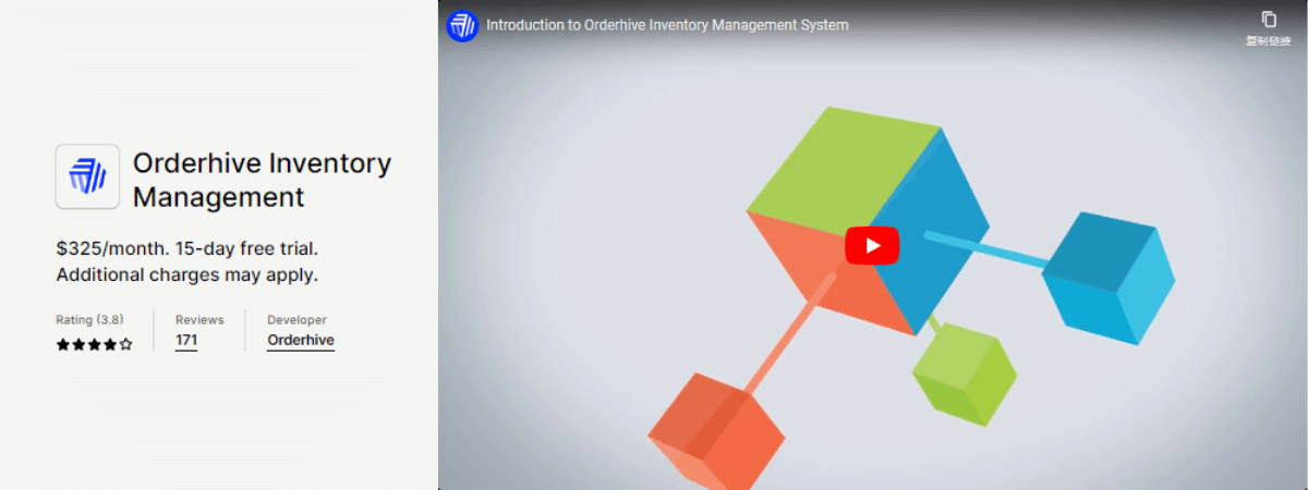 9. Orderhive Inventory Management
